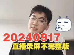 Tải video: 谷文妞：秋字的来历、红拂传身段教学示范、梅派与灯的舞剑、红拂传的服装等 20240917直播录屏不完整版