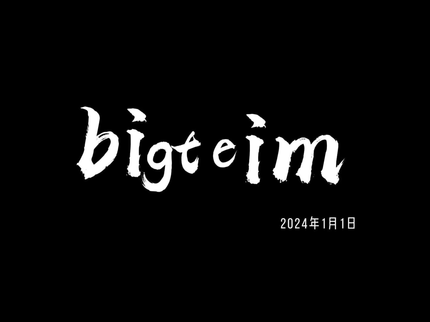 【bigtime】到底该何去何从手机游戏热门视频