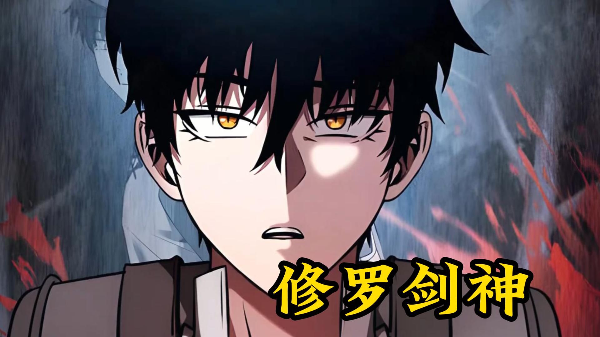 【修罗剑神】曾经把酒言欢的兄弟 ,如今再见,却变成了亭亭玉立的大