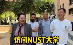 Download Video: 访问NUST大学