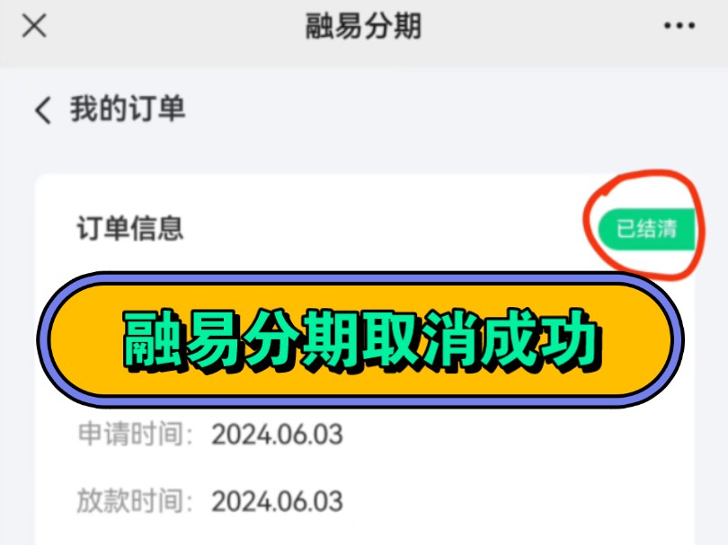 网课培训纠纷退费退款先学后付怎么解约长沙启蛰优享学广州融易分期退费成功教育机构退费纠纷哔哩哔哩bilibili