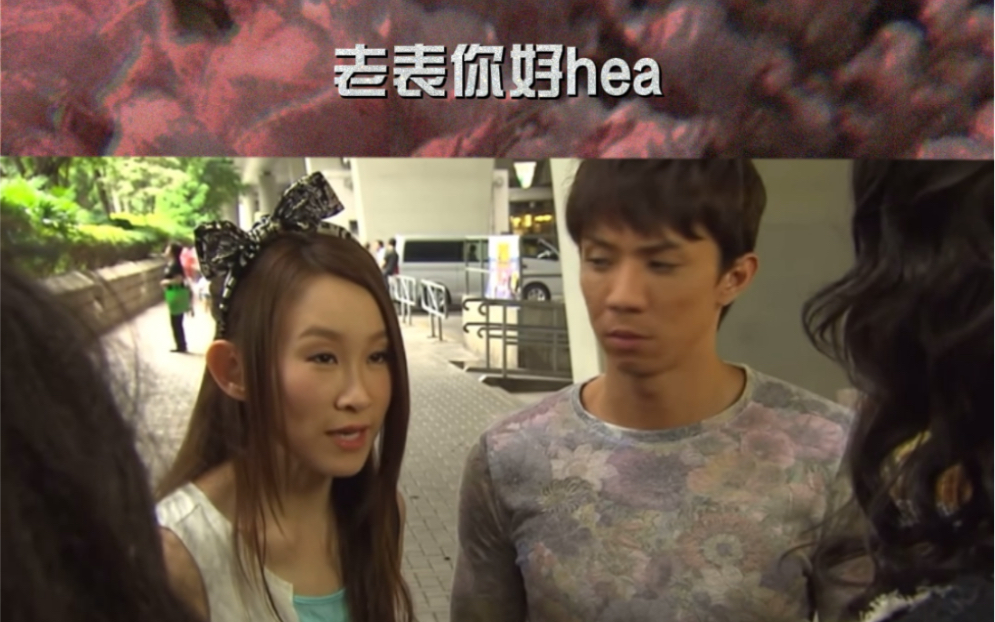 学粤语老表你好hea谢安琪张继聪王菀之
