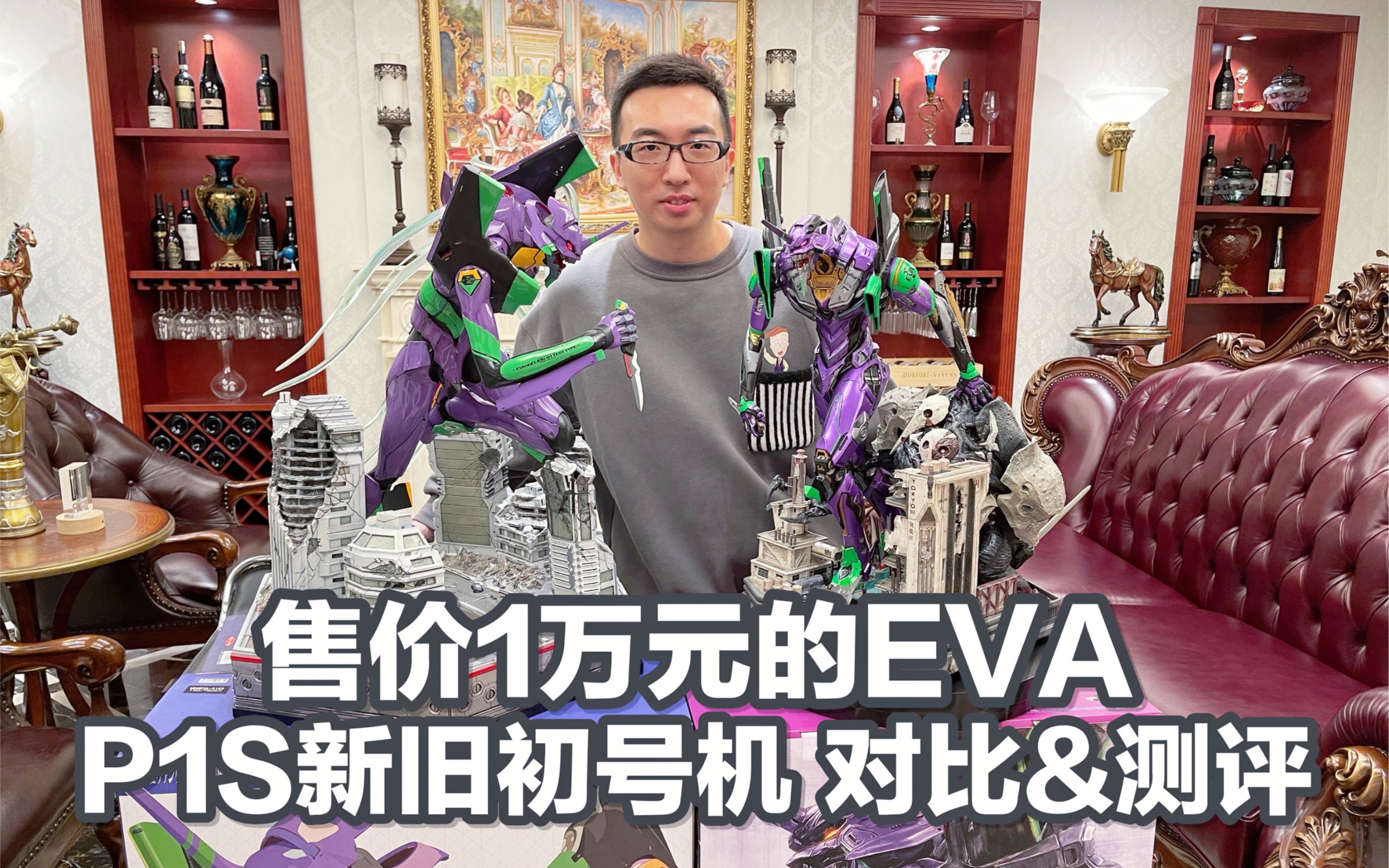 【P1S两版EVA初号机对比测评】魔改vs原版 你更钟情哪款?Prime 1 Studio新旧两版初号机对比测评哔哩哔哩bilibili