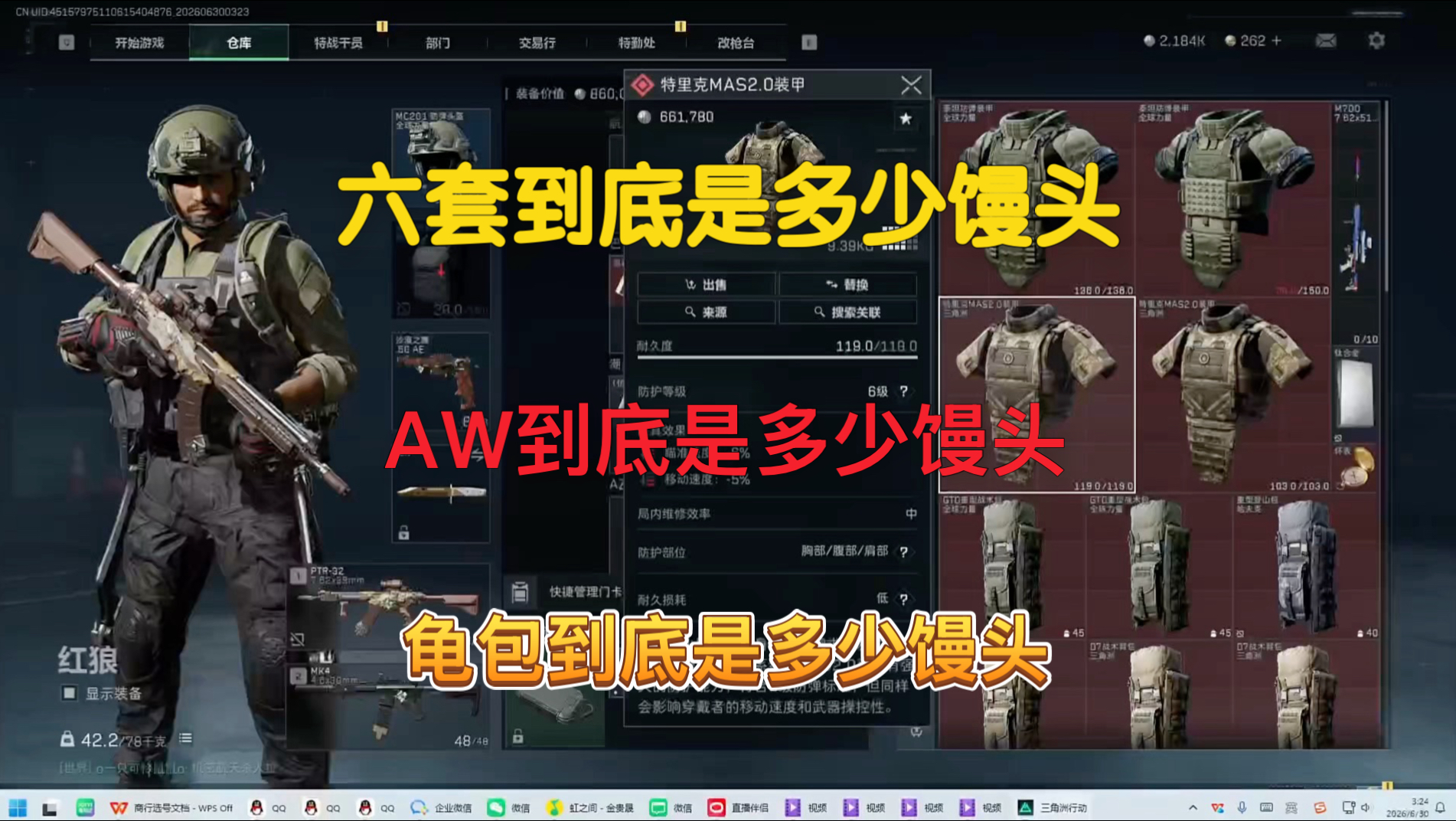 【三角洲行动】六套AW居然这样算的/比例到底是多少