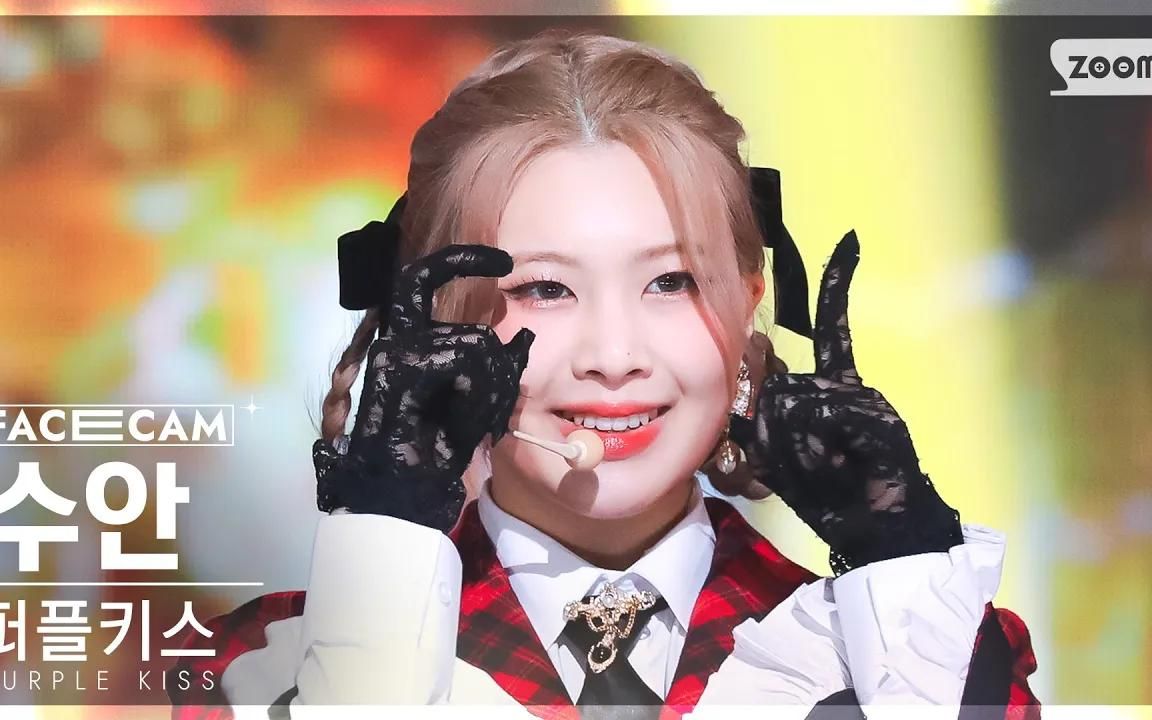 purple kiss swan朴秀珍 4k横拍 230219