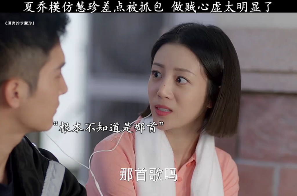 漂亮的李慧珍 闺蜜就是要一模一样