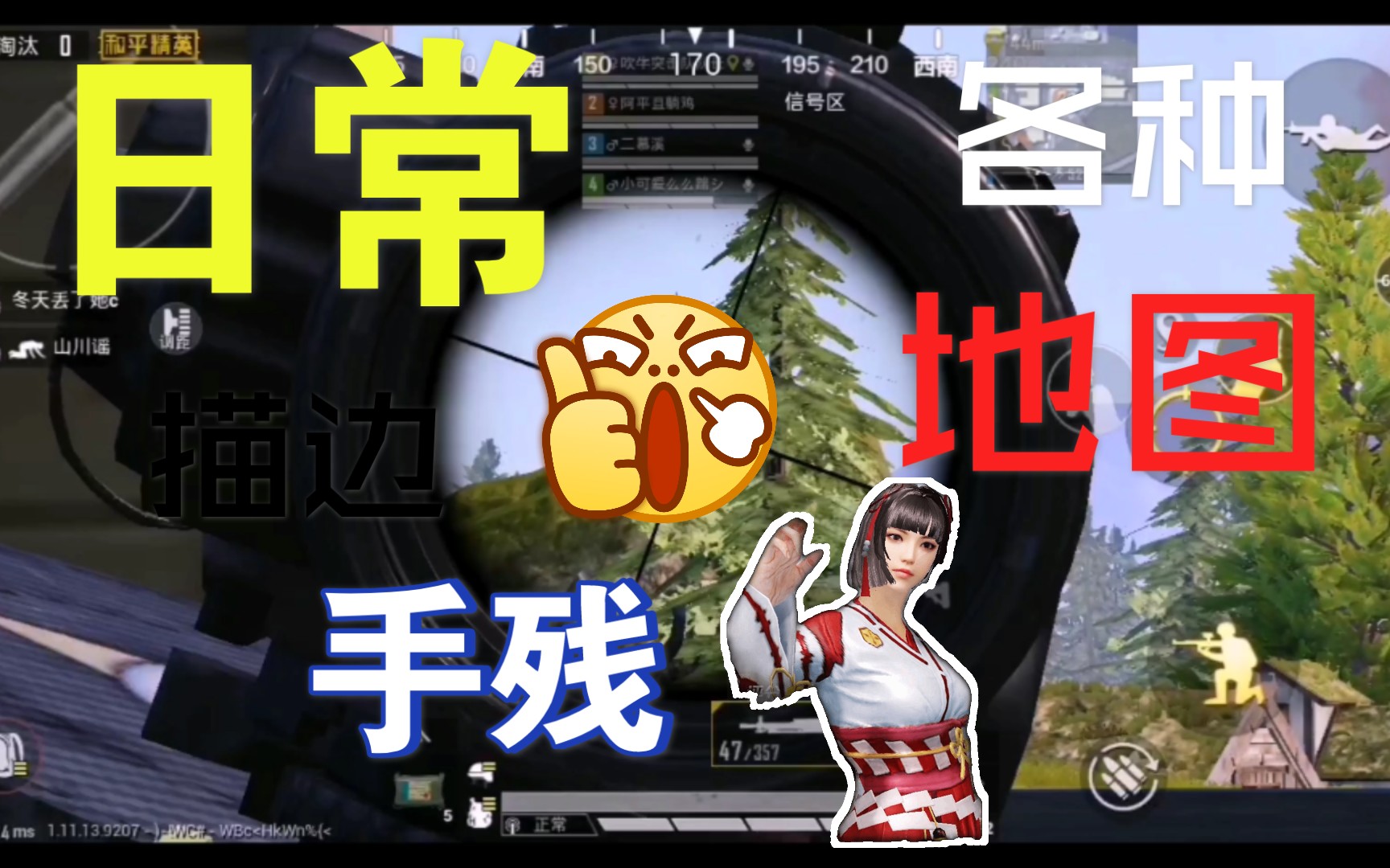 木目心人尔ナ《和平精英》 手残党的游戏日常1哔哩哔哩bilibili