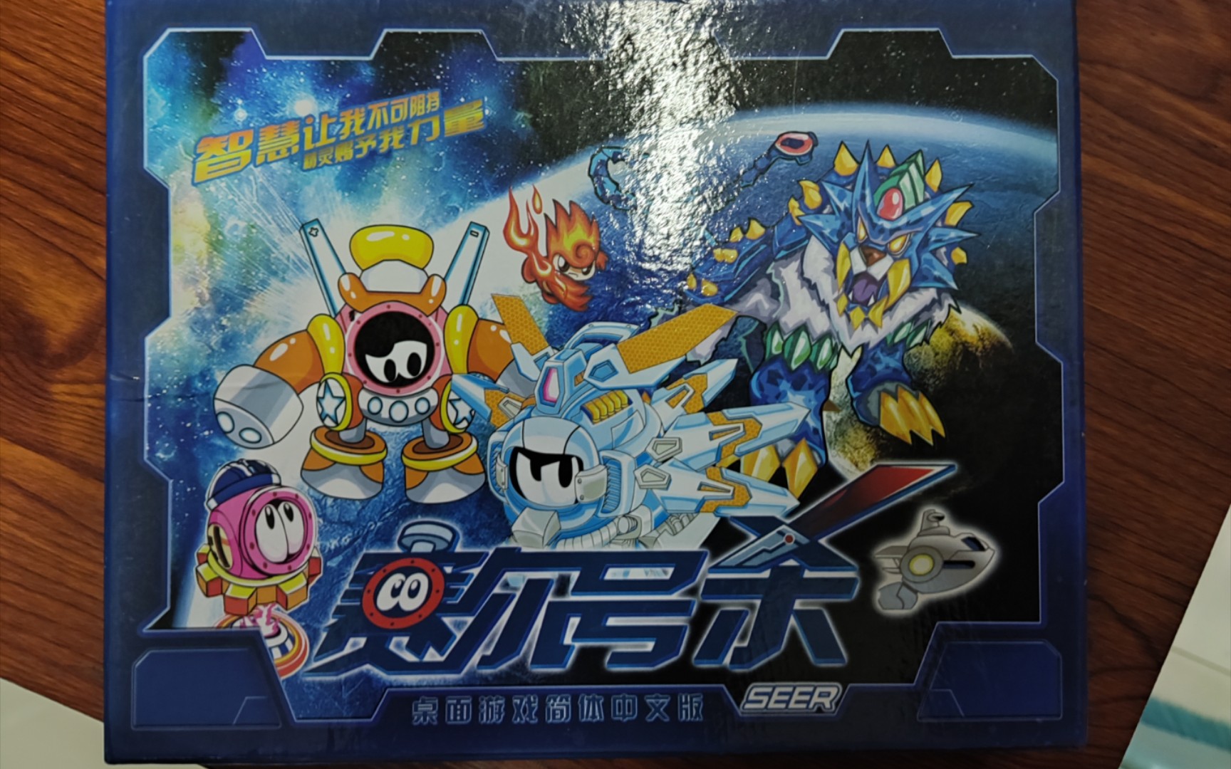 【宿舍桌游】桌面赛尔号?操控精灵对决吧!【赛尔杀】