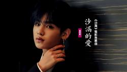 黄明昊《沙漏的爱》:献唱《沙漏》电影推广曲哔哩哔哩bilibili