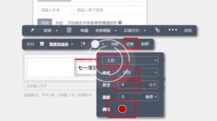 在秀米中利用上边框加背景色制作卡片标题哔哩哔哩bilibili