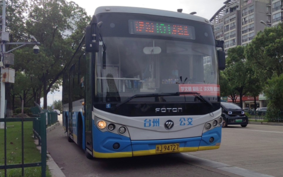 【台州公交】福田bj6855chevca-2(油电混)发动机の轰鸣