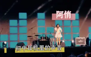 Download Video: 阿悄《深秋》《我就是我的情人》《海海海》