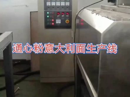 通心粉挤出机 意大利面通心粉生产线 空心意面螺旋意面生产线 弯管