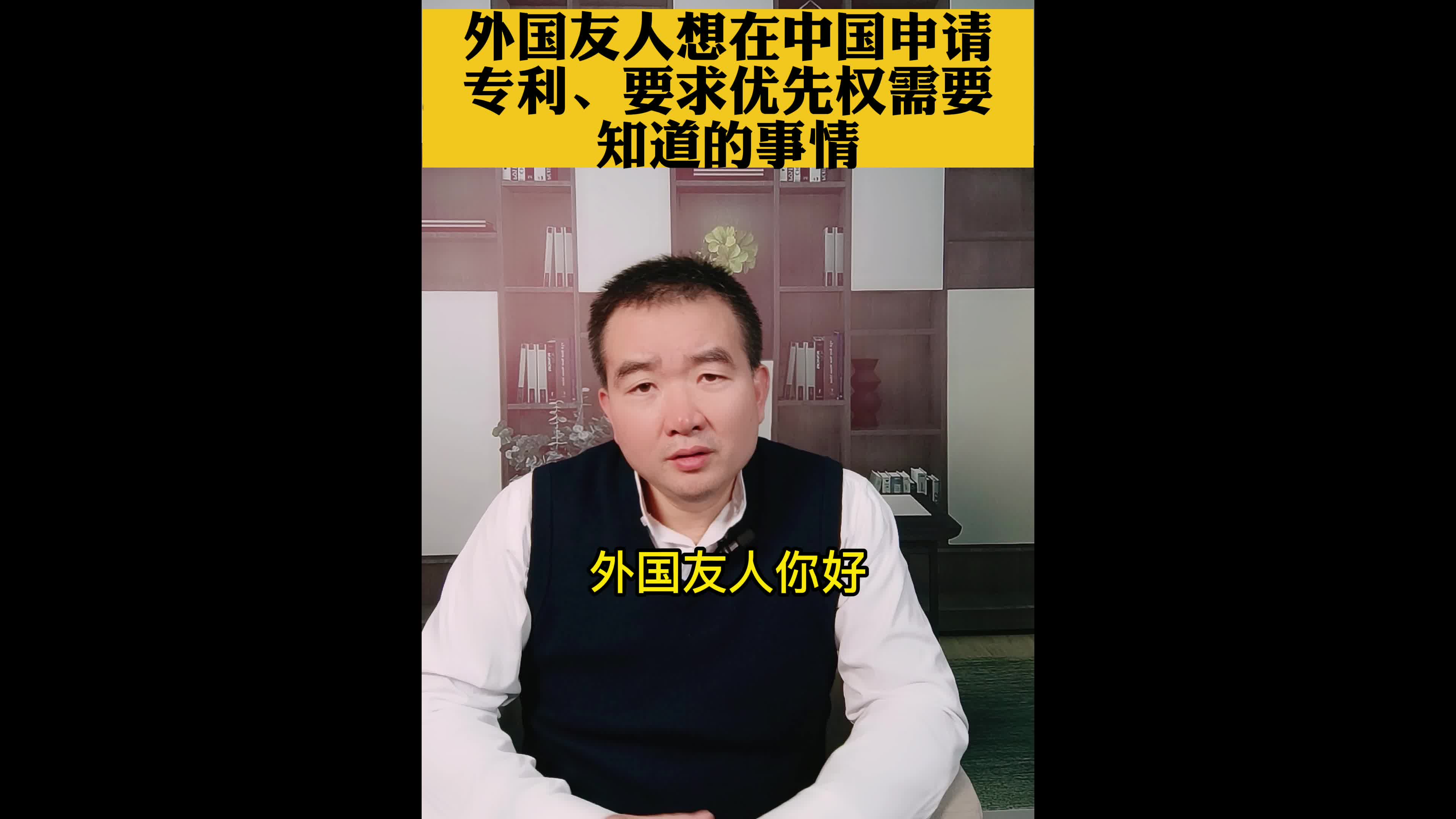 外国友人想在中国申请专利、要求优先权需要知道的事情哔哩哔哩bilibili