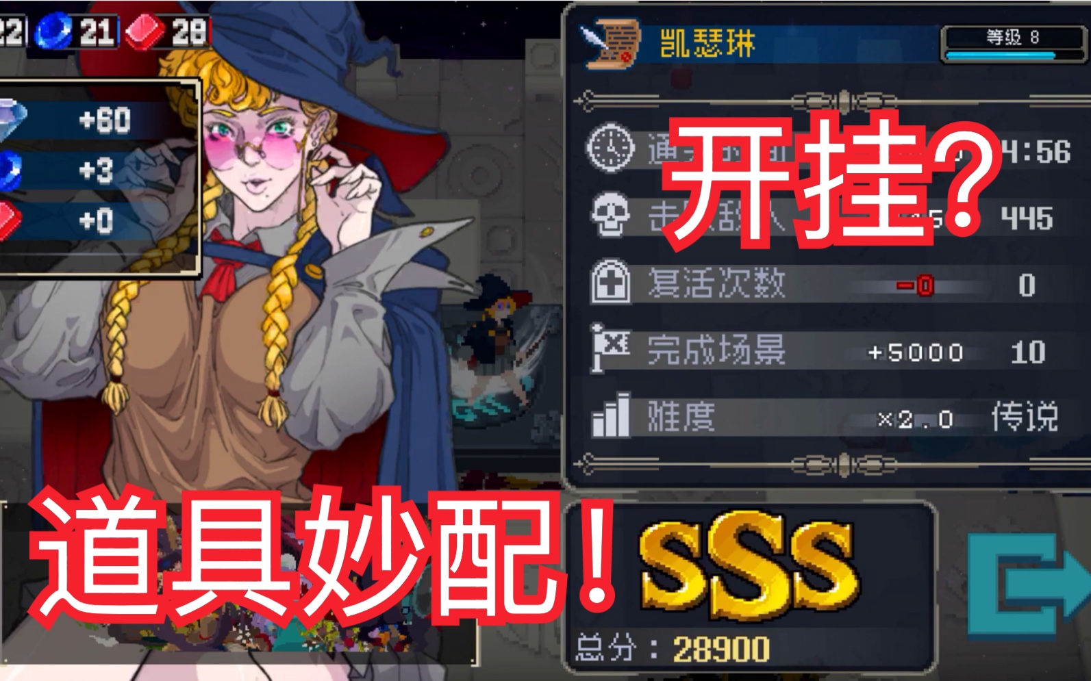 【韶华】//凯瑟琳传说通关秘籍//《战魂铭人》#完结#_哔哩哔哩 (゜-゜
