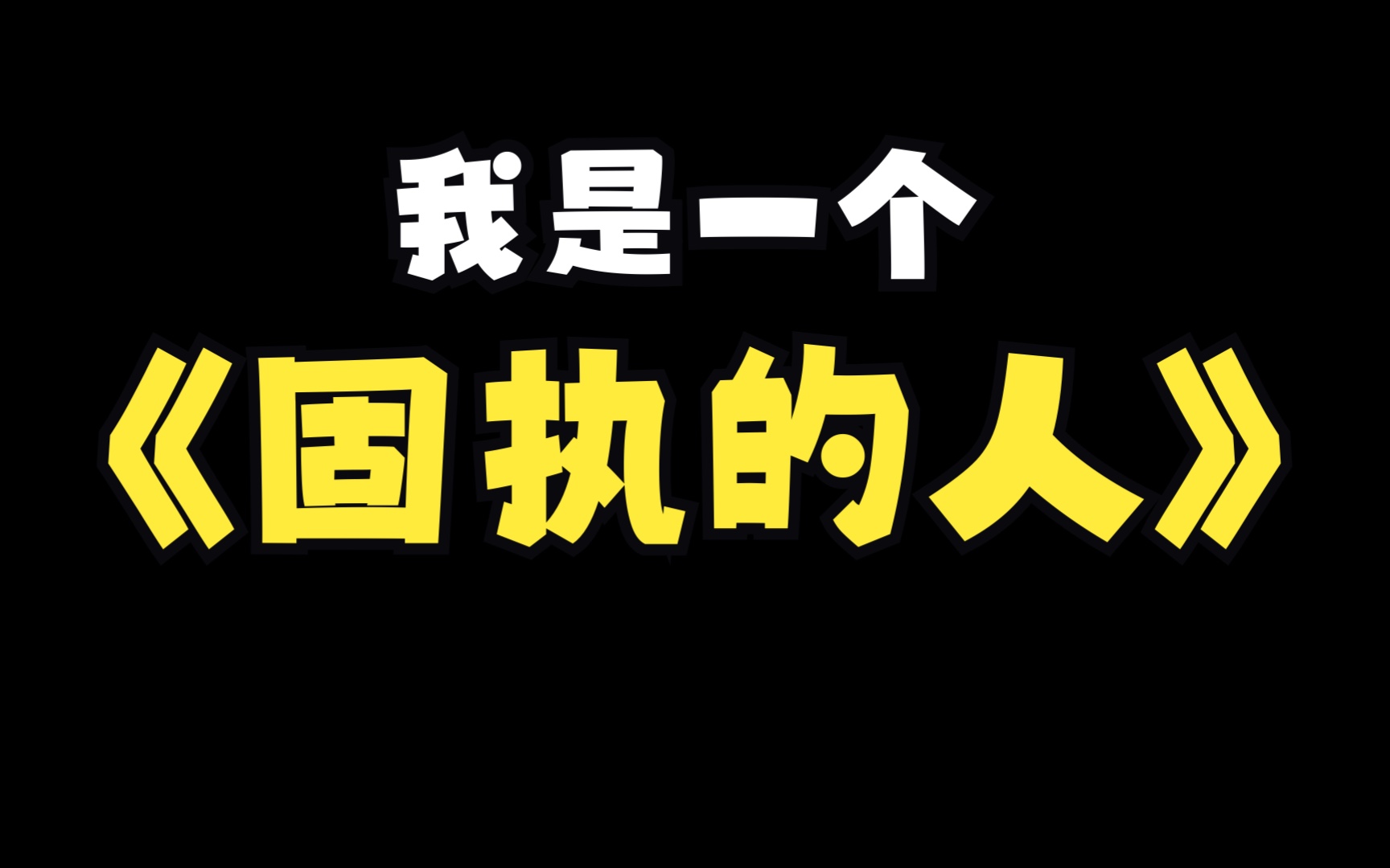 [图]【写歌】我是一个特别固执的人--利用AceStudio合成人声--库乐队伴奏