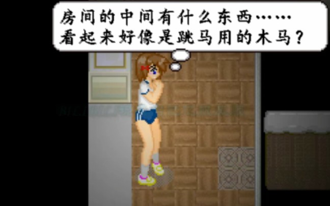 [图]【RPG】异次元屋敷怪异录-第4集:心动大跳马