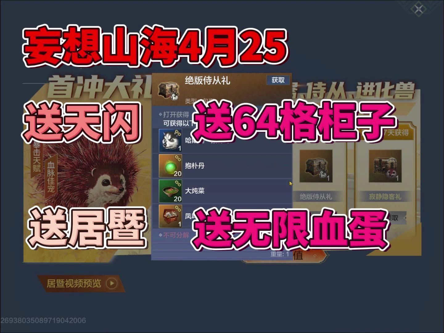 妄想山海:这样萌新应该能玩的下去了吧!