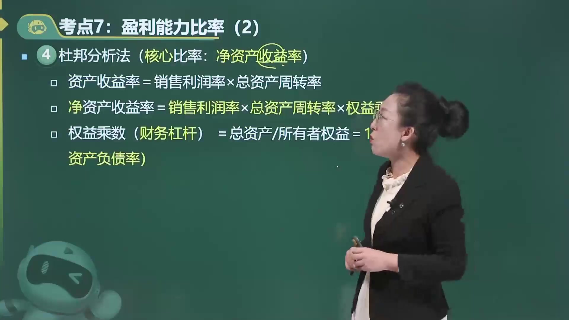 [图]2022基金从业资格证考试最新版 证券投资基金科目二知识 老师精讲完整版