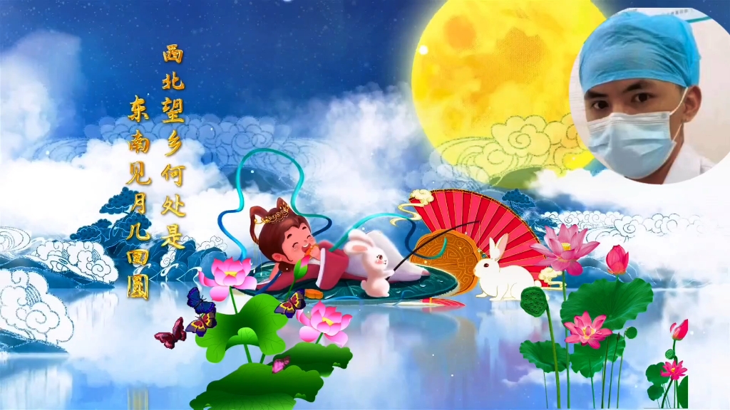 月是故乡明,思乡情