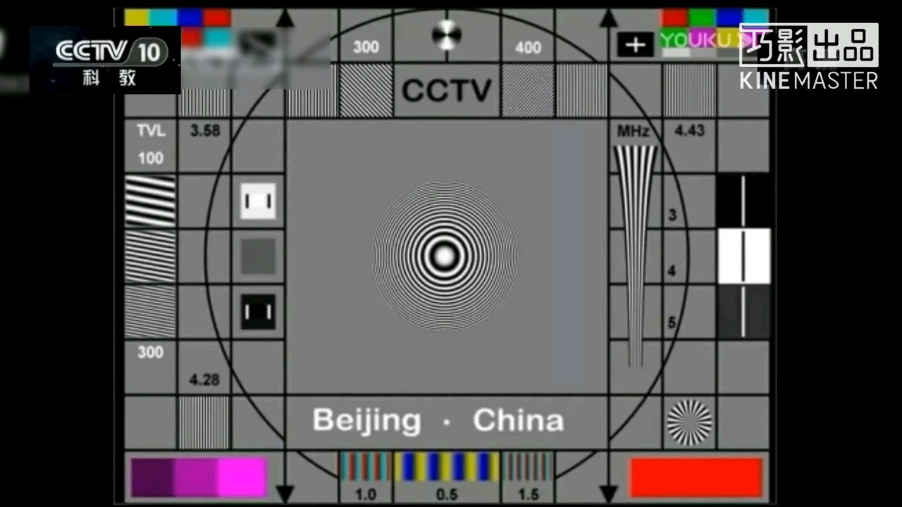 cctv10开台片段 2013年11月5日