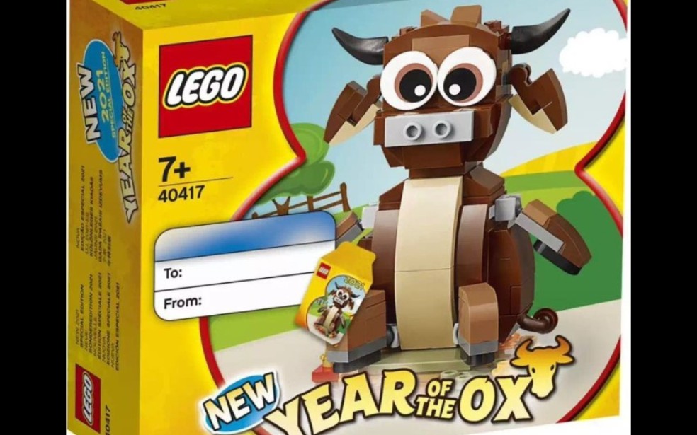 乐高 节日 40417 牛年 速组评测