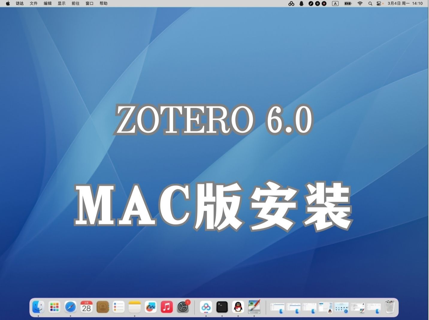 Zotero 6.0 for mac安装下载与安装步骤演示哔哩哔哩bilibili