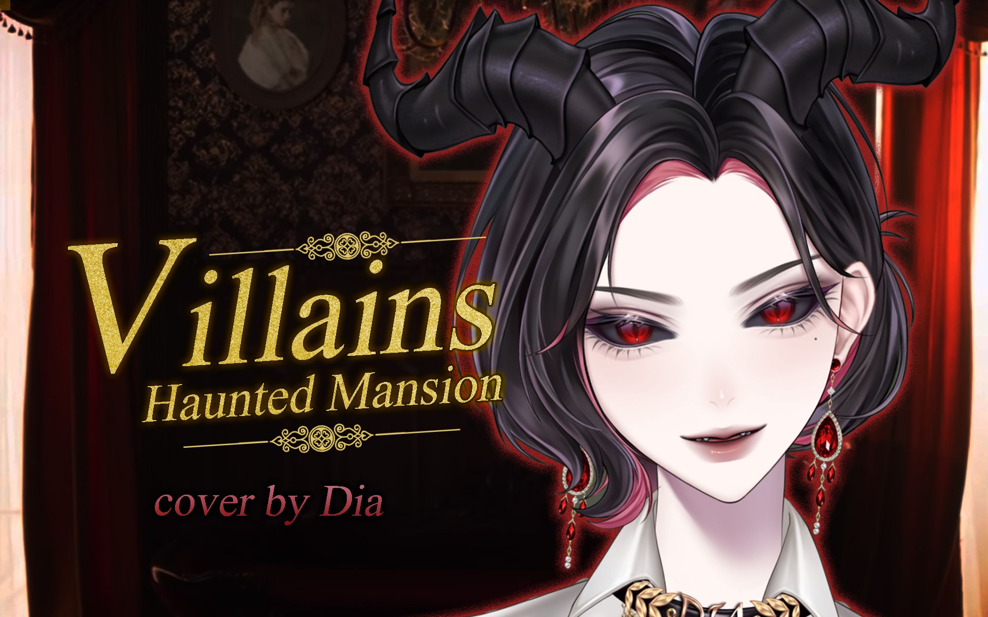 【迪娅DIA】高能超帅转音!上司你所不知的一面❤Villains❤哔哩哔哩bilibili