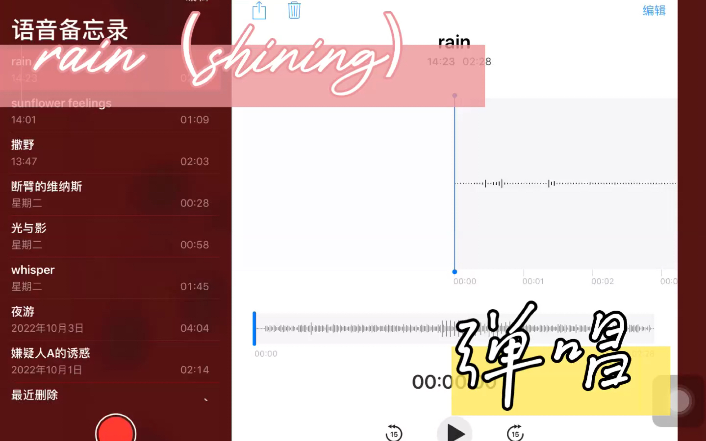 【rain(shining)】渣渣弹唱嘿嘿