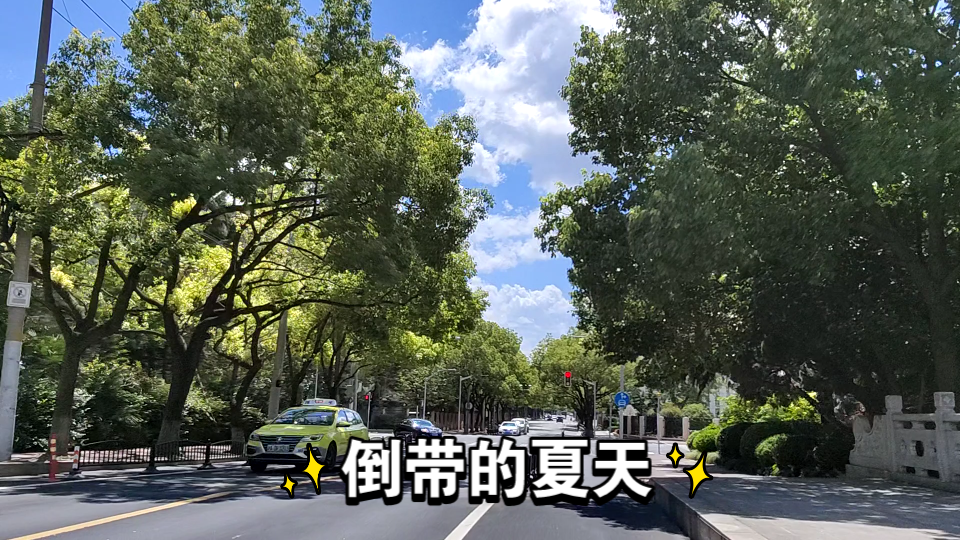 [图]倒带的夏天，瓦蓝蓝的天空白云飘~