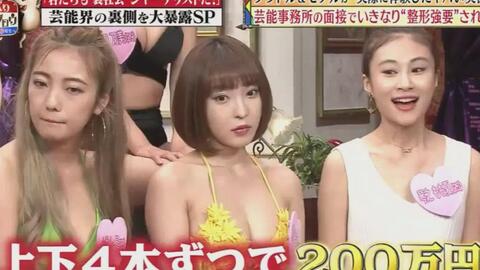 日本女性整形内幕及整形界的黑幕 哔哩哔哩 つロ干杯 Bilibili 日本女性整形内幕及整形界的黑幕 哔哩哔哩 つロ干杯 Bilibili