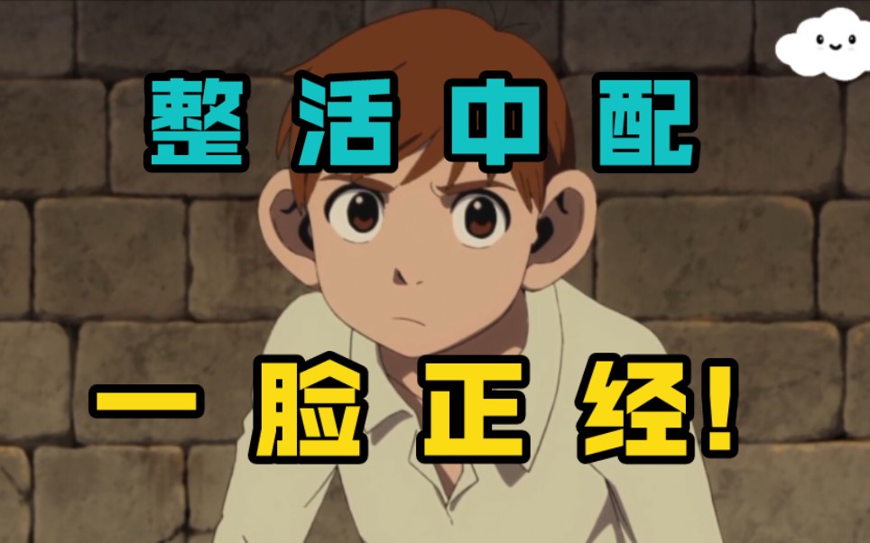 【中配|迷宫饭】齐尔查克:我 是 专 业 的!