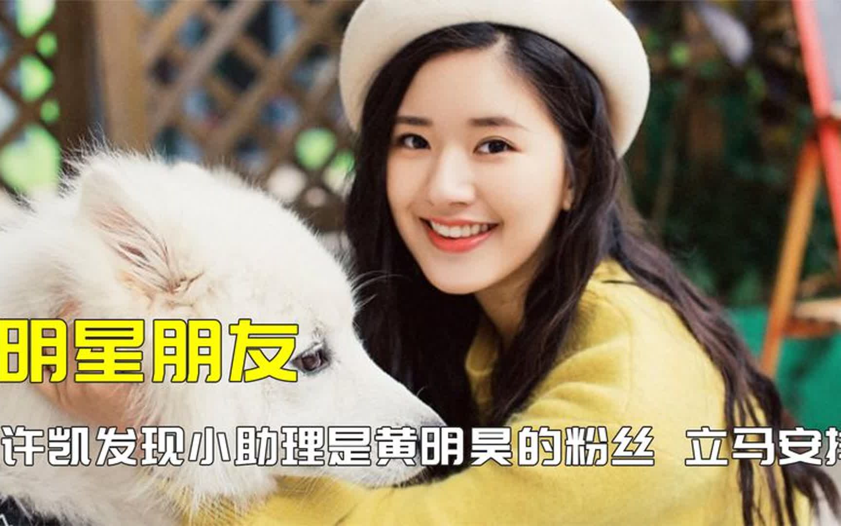 原来我是缺当明星的朋友,赵露思和助理是一起玩到大的发小
