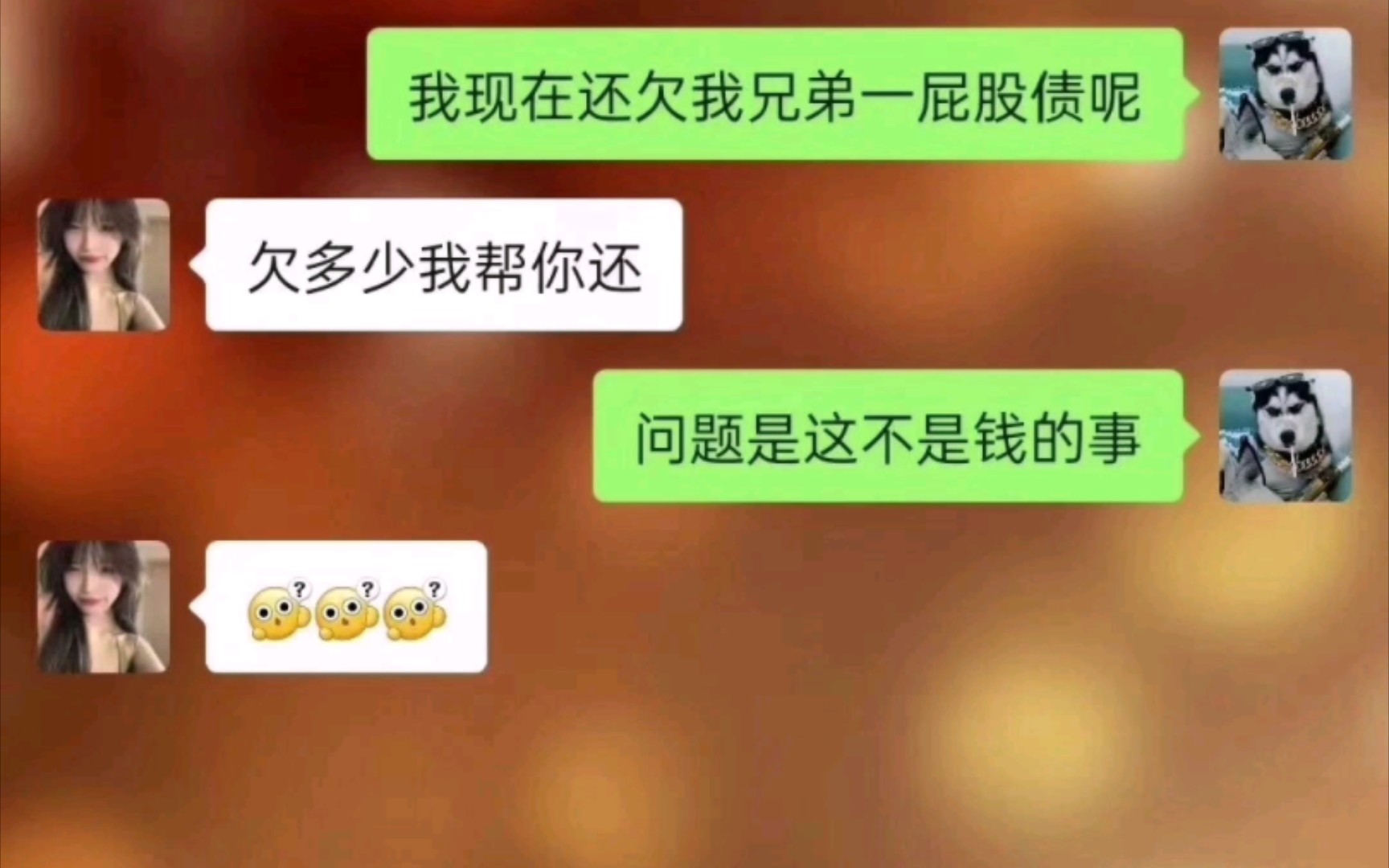 爆笑神回复:虽然欠了一屁股债,但是.这跟钱没关系!
