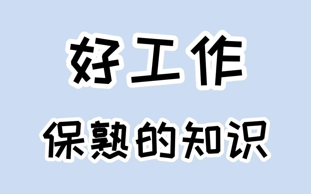 国资央企促就业夏季招聘活动哔哩哔哩bilibili