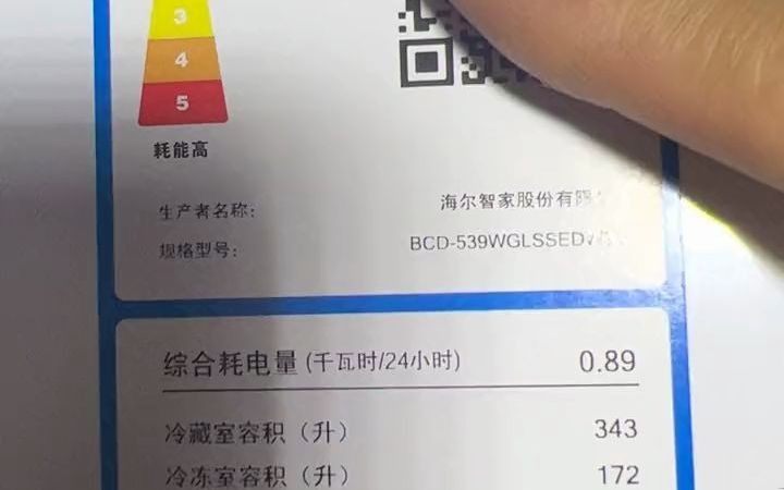 357海尔(Haier)出品统帅冰箱双开门家用对开门539升大容量风冷无霜一级能效双变频黑金净化BCD539WGLSSEDW9U1哔哩哔哩bilibili