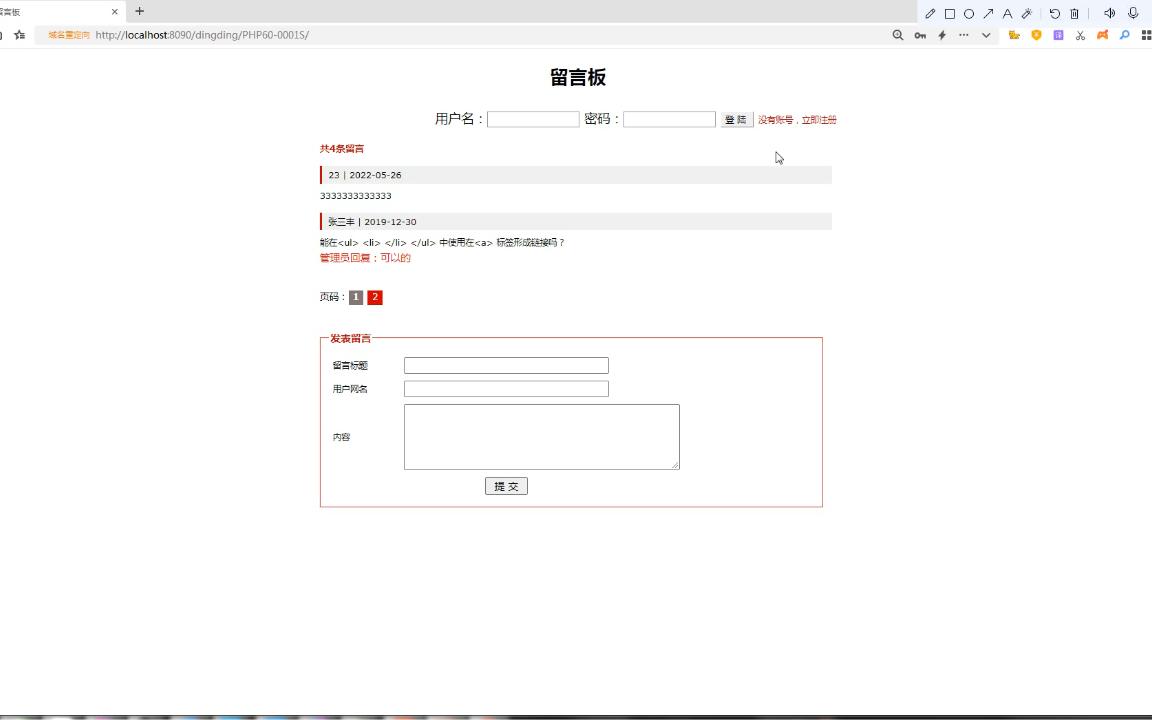 PHP+MYSQL留言板系统 留言回复分页增删改查功能权限区分 Q:1766446127 模板编号:PHP600001A哔哩哔哩bilibili