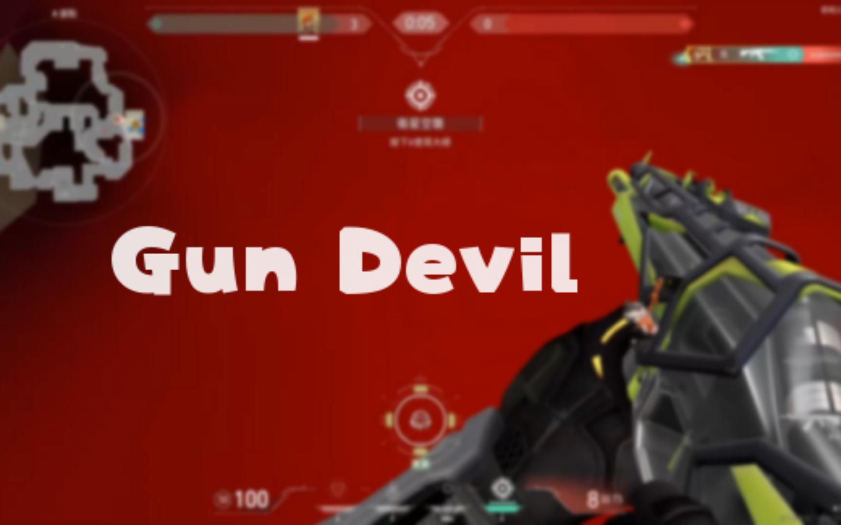 枪感上来了总没有错 枪之恶魔