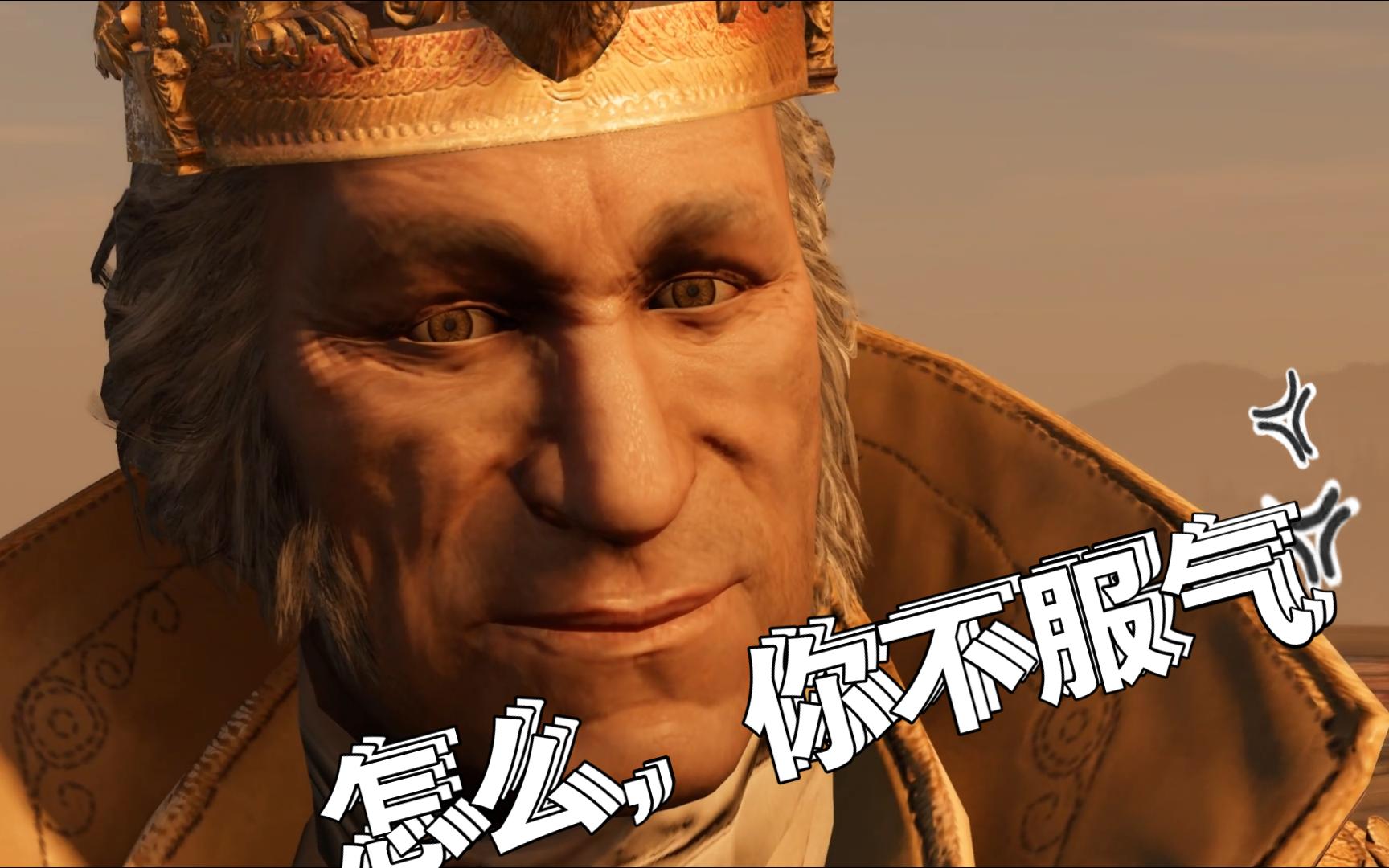 【刺客信条3】还得是暴君华盛顿的康师傅,真爽