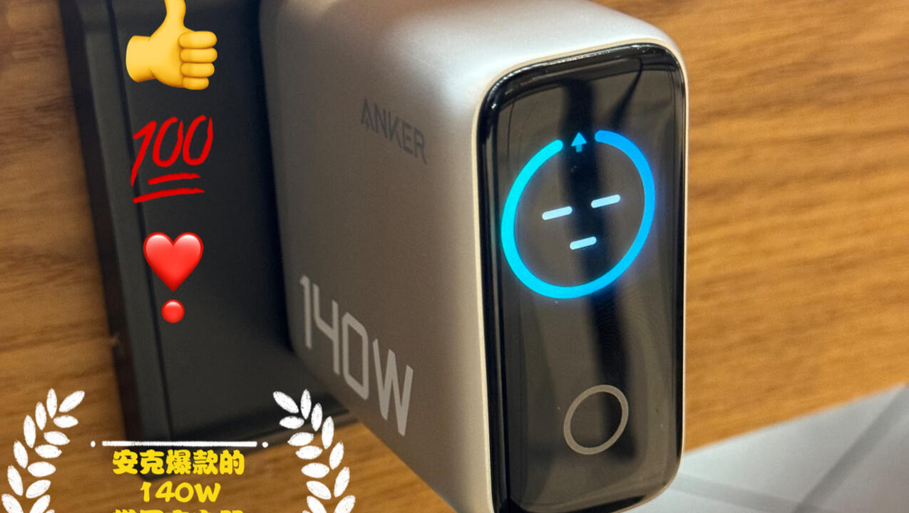 安克爆款的140瓦zolo带屏显的3C1A充电器简单开箱体验Anker