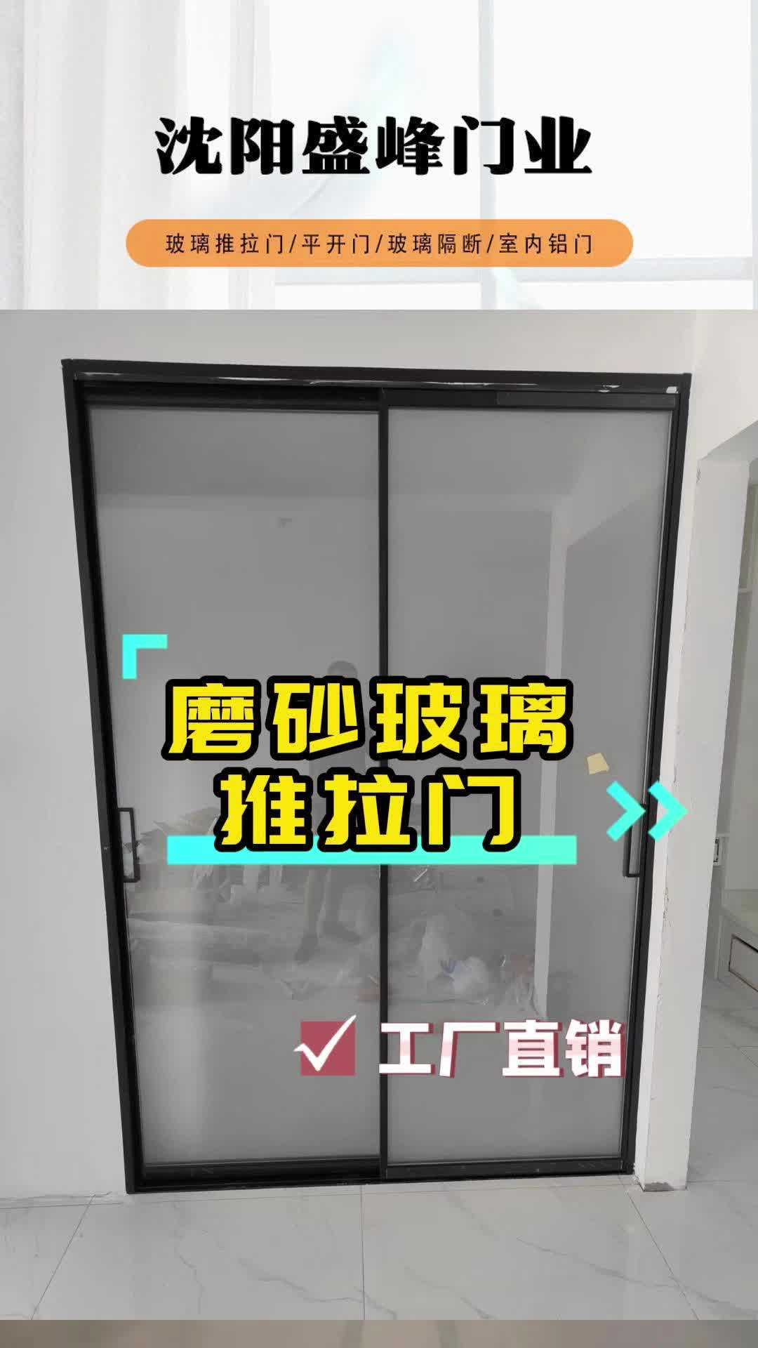 玻璃推拉门是一种美观、实用、节省空间的门窗类型,适用于各种室内和室外场所.哔哩哔哩bilibili