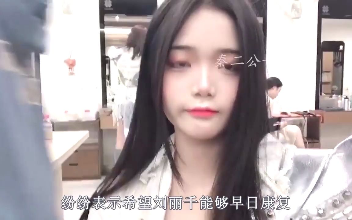 SNH48最惨女星刘丽千,独自住院睡在过道,粉丝集资捐款被拒绝哔哩哔哩bilibili