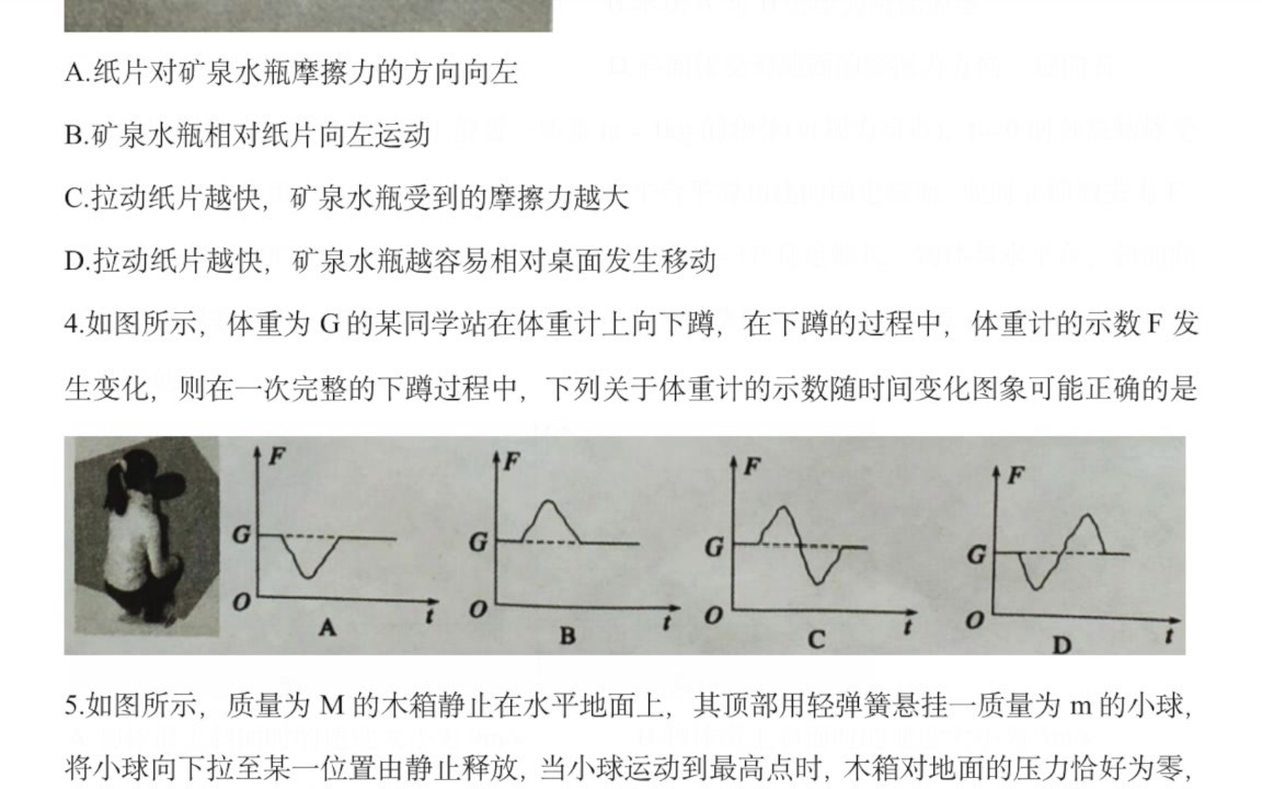 物理试题,黄冈市2020年高三年级9月质量检测哔哩哔哩bilibili