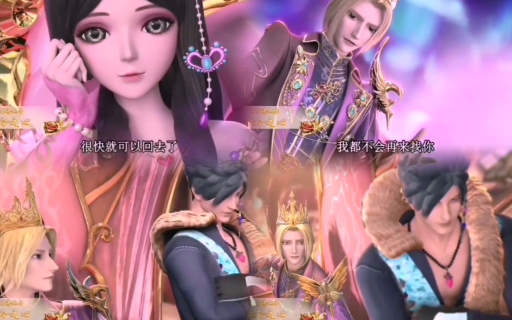 【叶罗丽x金花冠】第13集 金离瞳觉得自己的心暂时没养好暂时不会来找