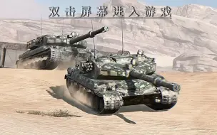 Download Video: 【WOTB】bz75？是华夏超人！