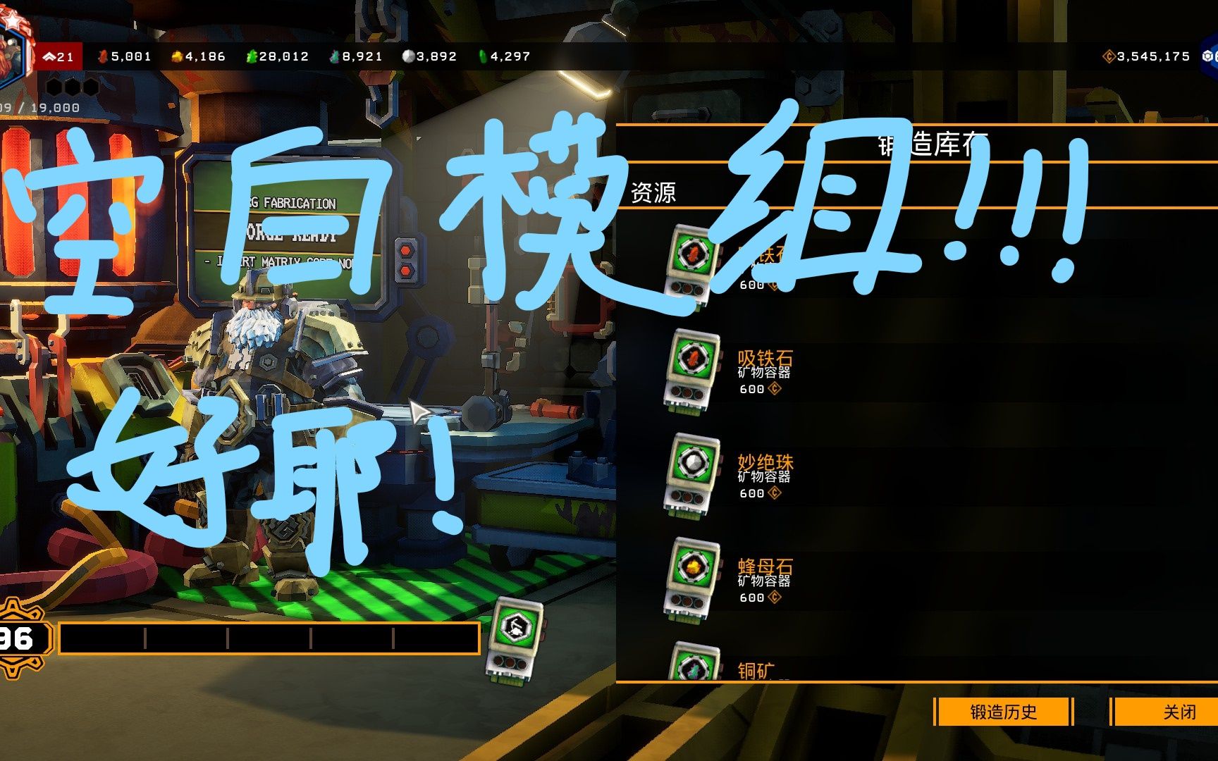 【深岩银河】deep rock galactic 修改空白模组数量 的补充哔哩哔哩bilibili