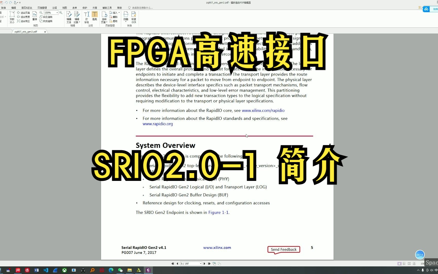 FPGA高速接口系列视频:1. SRIO接口简介哔哩哔哩bilibili