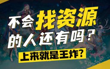 [图]老司机必备的找资源神器，找软件、找网站、找网盘、找你想找的任何东西，知道这两个就够了