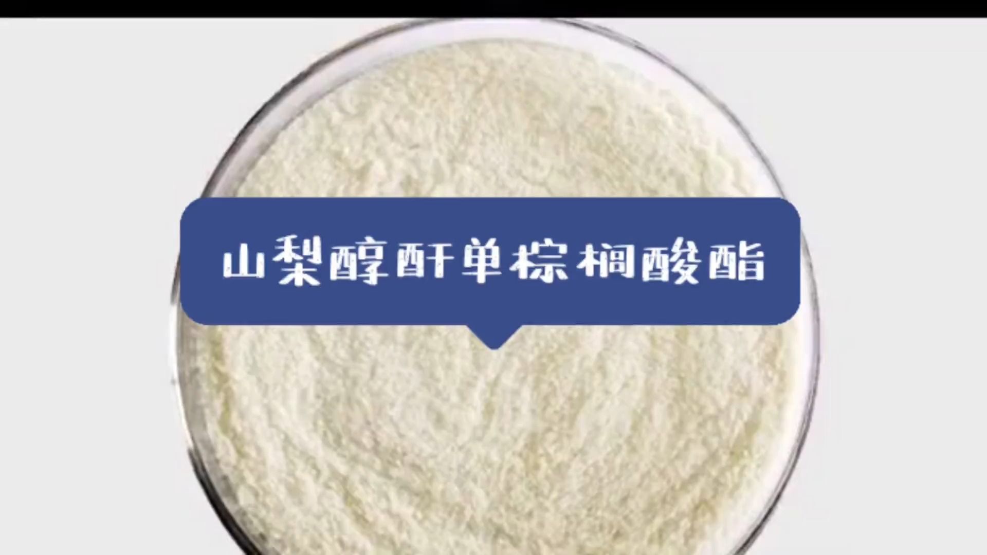 聚氧乙烯山梨醇酐单棕榈酸酯-济南圣和化工有限公司