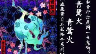 威廉酱日本妖怪全系列 アイヌカイセイ名为死骸的妖怪 爱还是不爱 怕还是不怕 北海道版座敷童子 哔哩哔哩 Bilibili